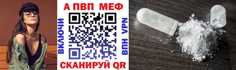 где можно купить наркотик  Вилюйск  Alpha PVP СК 