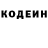 Кодеин Purple Drank Nikita Vions