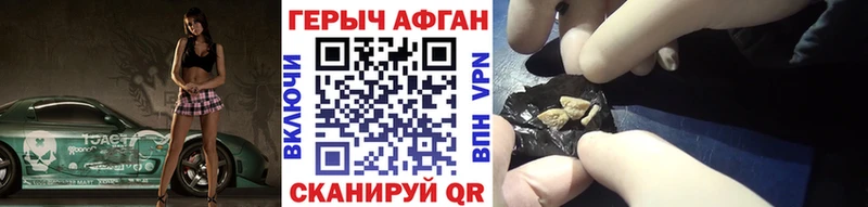 Героин Heroin  Вилюйск 