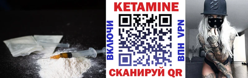 КЕТАМИН ketamine  Вилюйск 