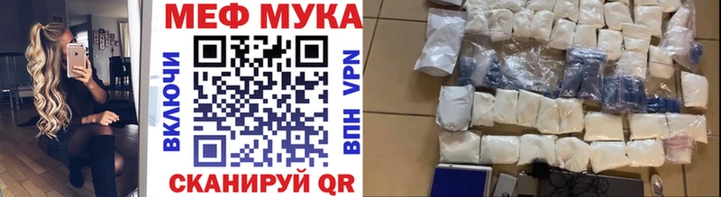 Меф мяу мяу дарнет шоп Вилюйск