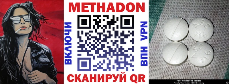 МЕТАДОН methadone  кракен вход  Вилюйск 